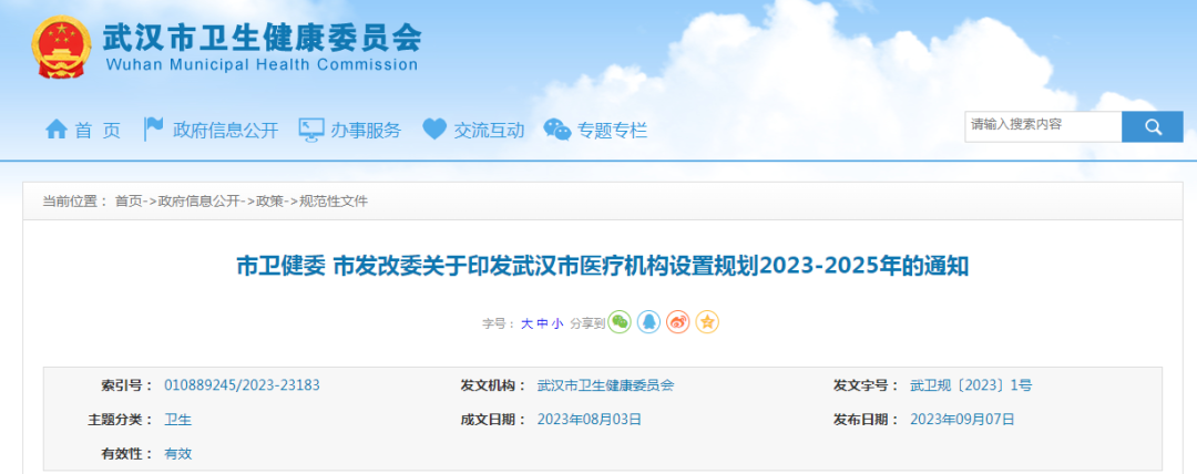 儿科医疗设备有什么重磅！武汉最新规划发布-上海聚慕医疗器械有限公司