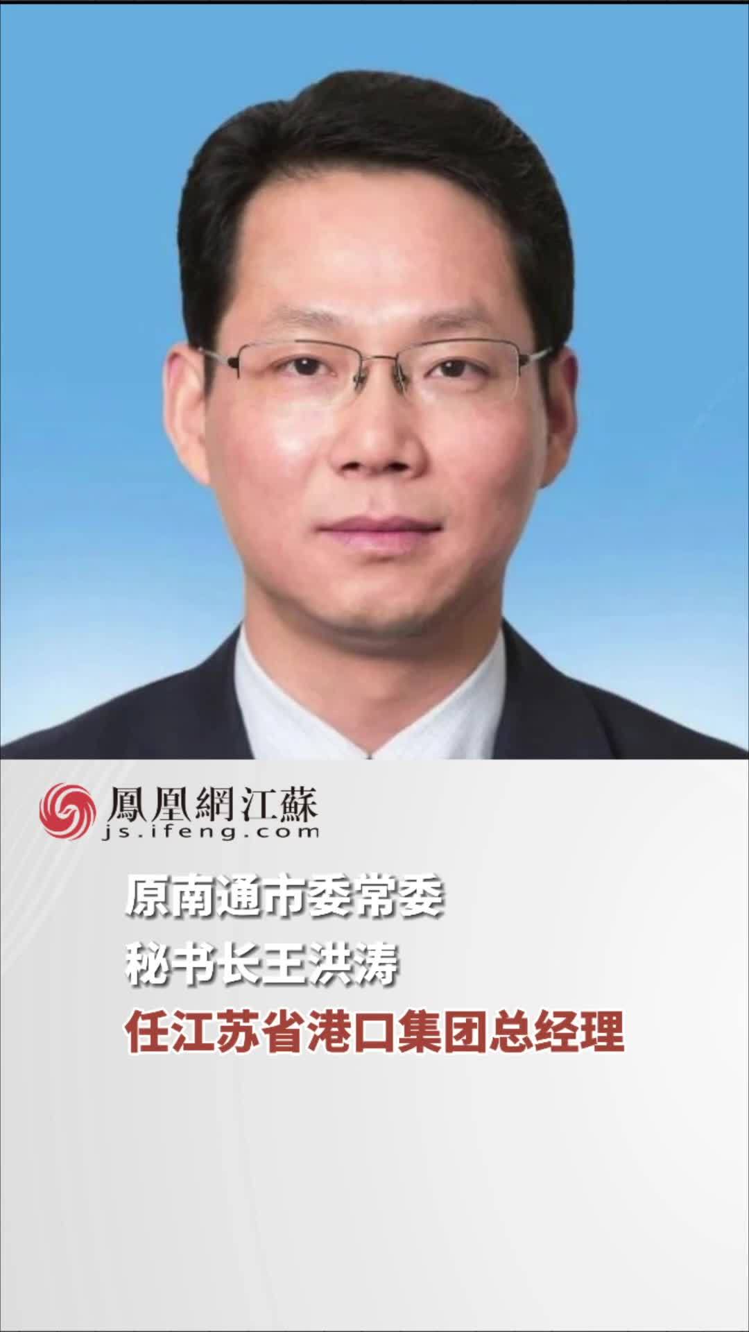 南通市委书记王图片