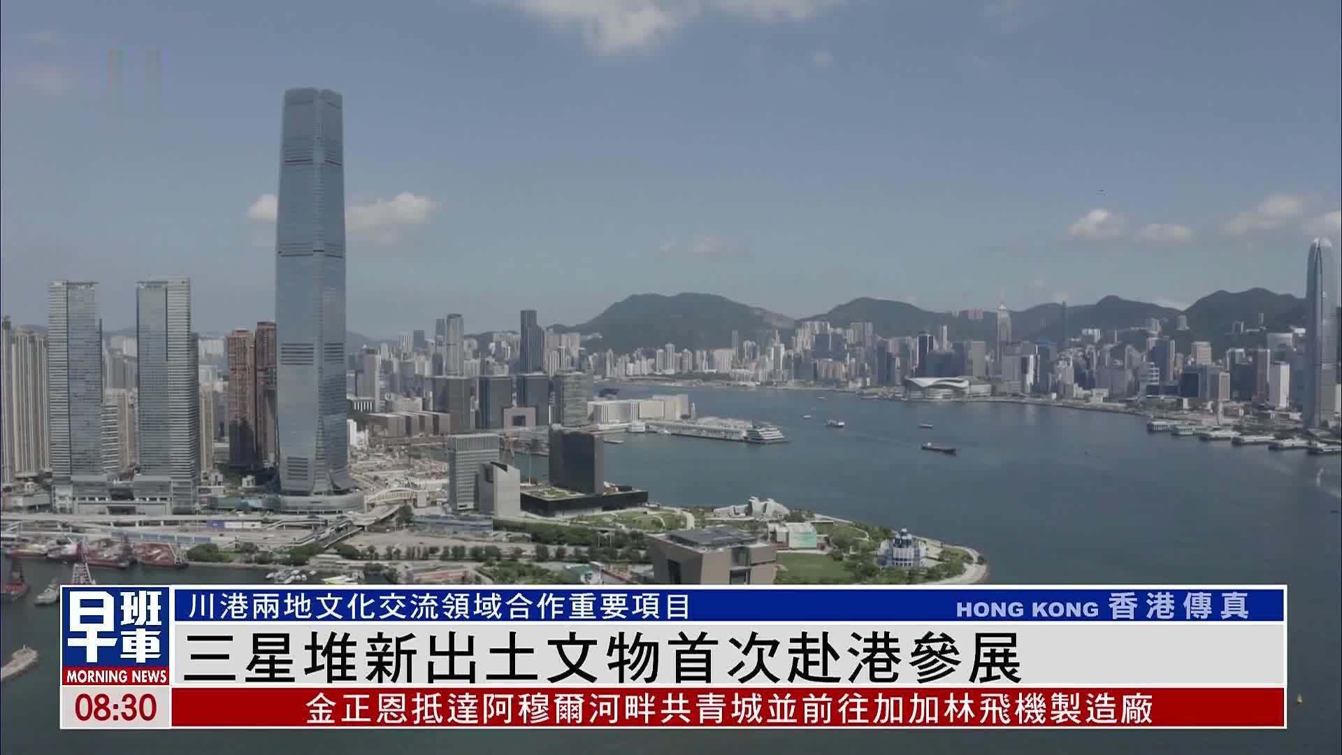 三星堆新出土文物首次赴港参展