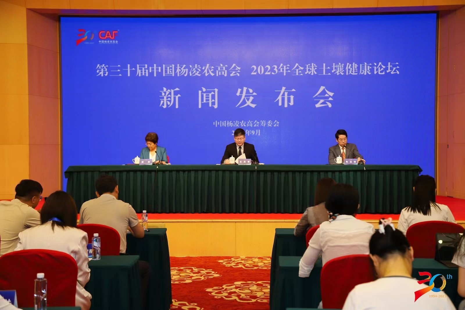 第三十届杨凌农高会将呈现“四大亮点”凤凰网陕西_凤凰网