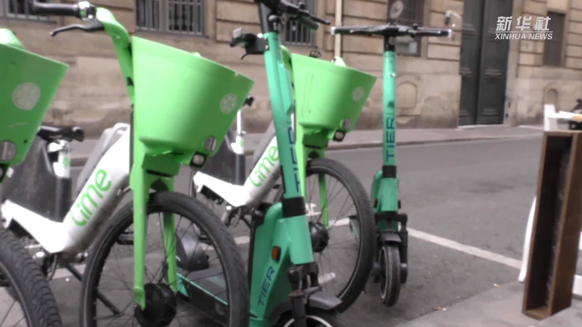 巴黎全面禁止共享电动滑板车引发公众讨论