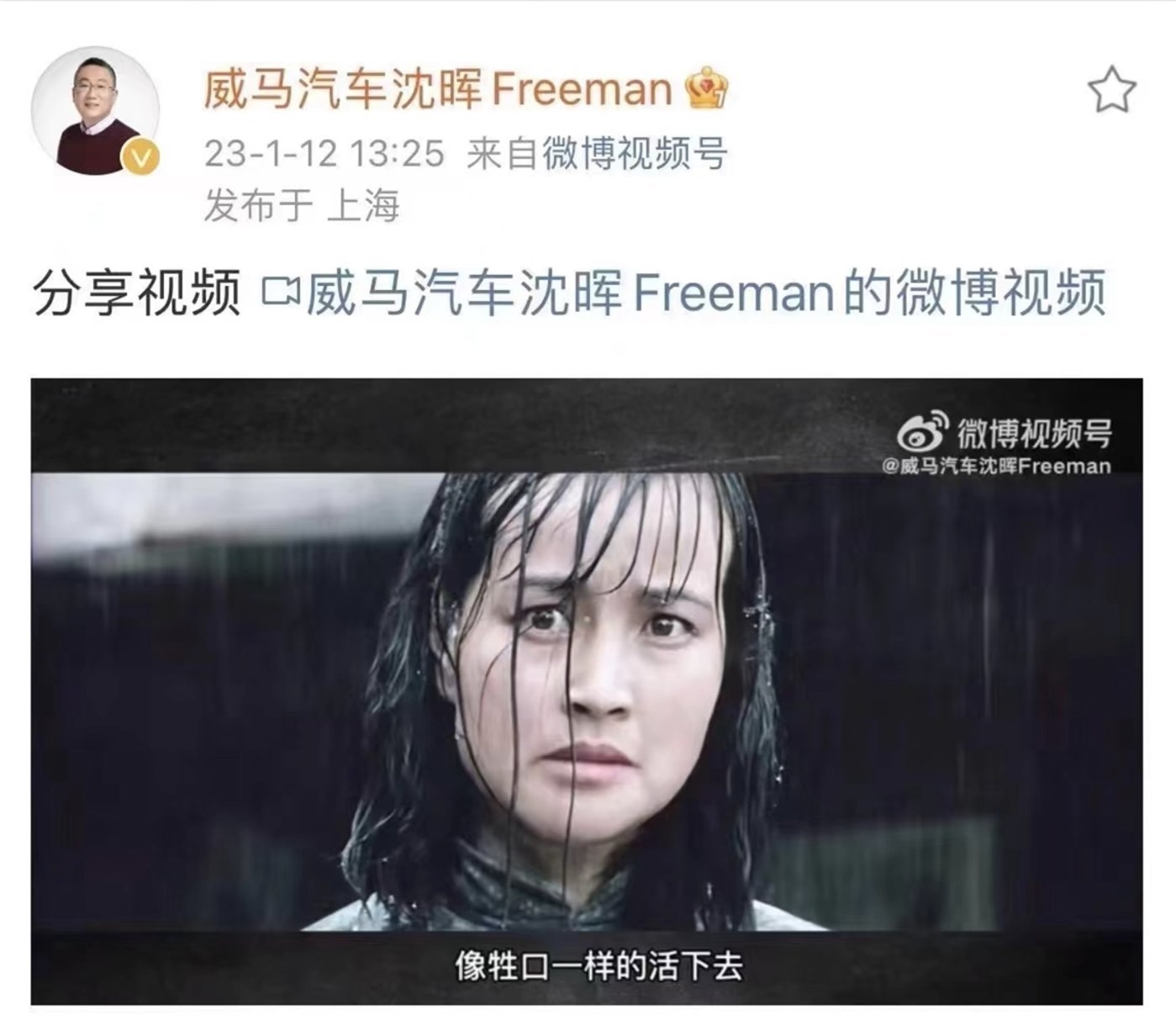 图片来源:沈晖微博