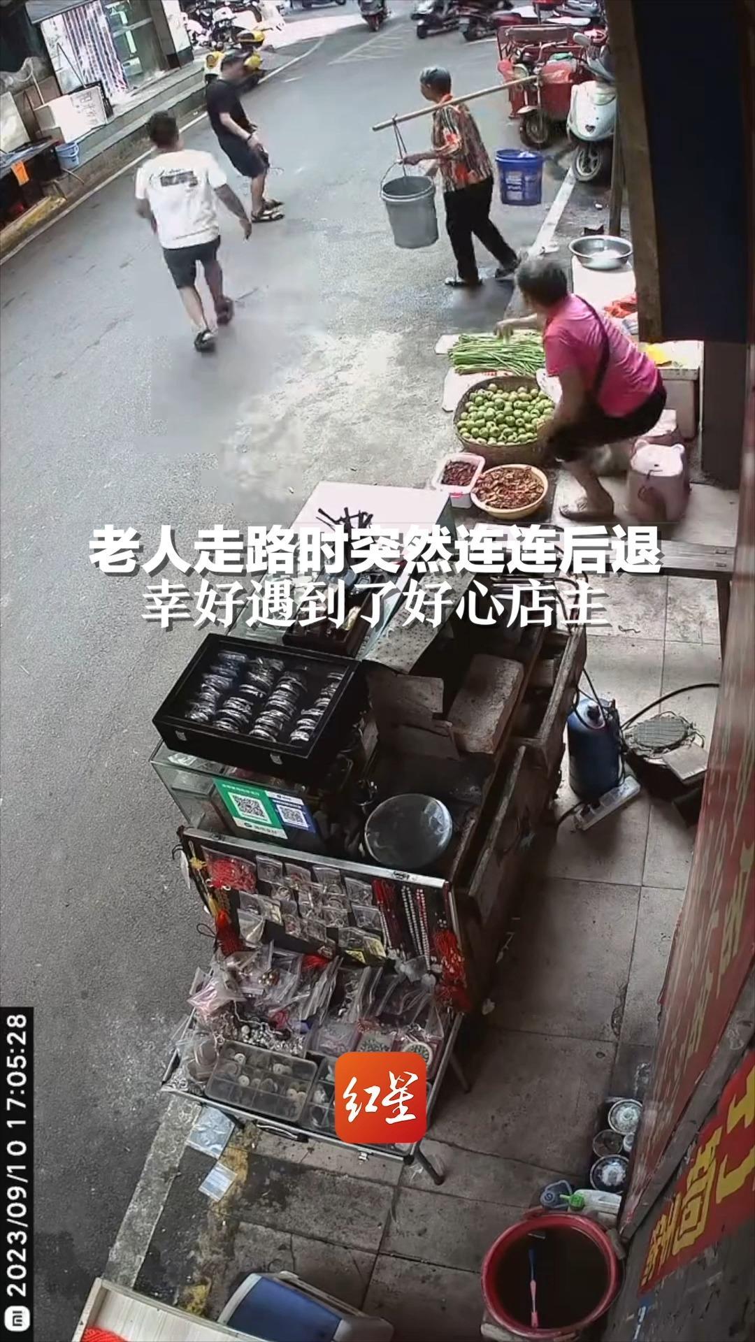老人走路时突然连连后退，疑似三高忘记吃药，幸好遇到了好心店主