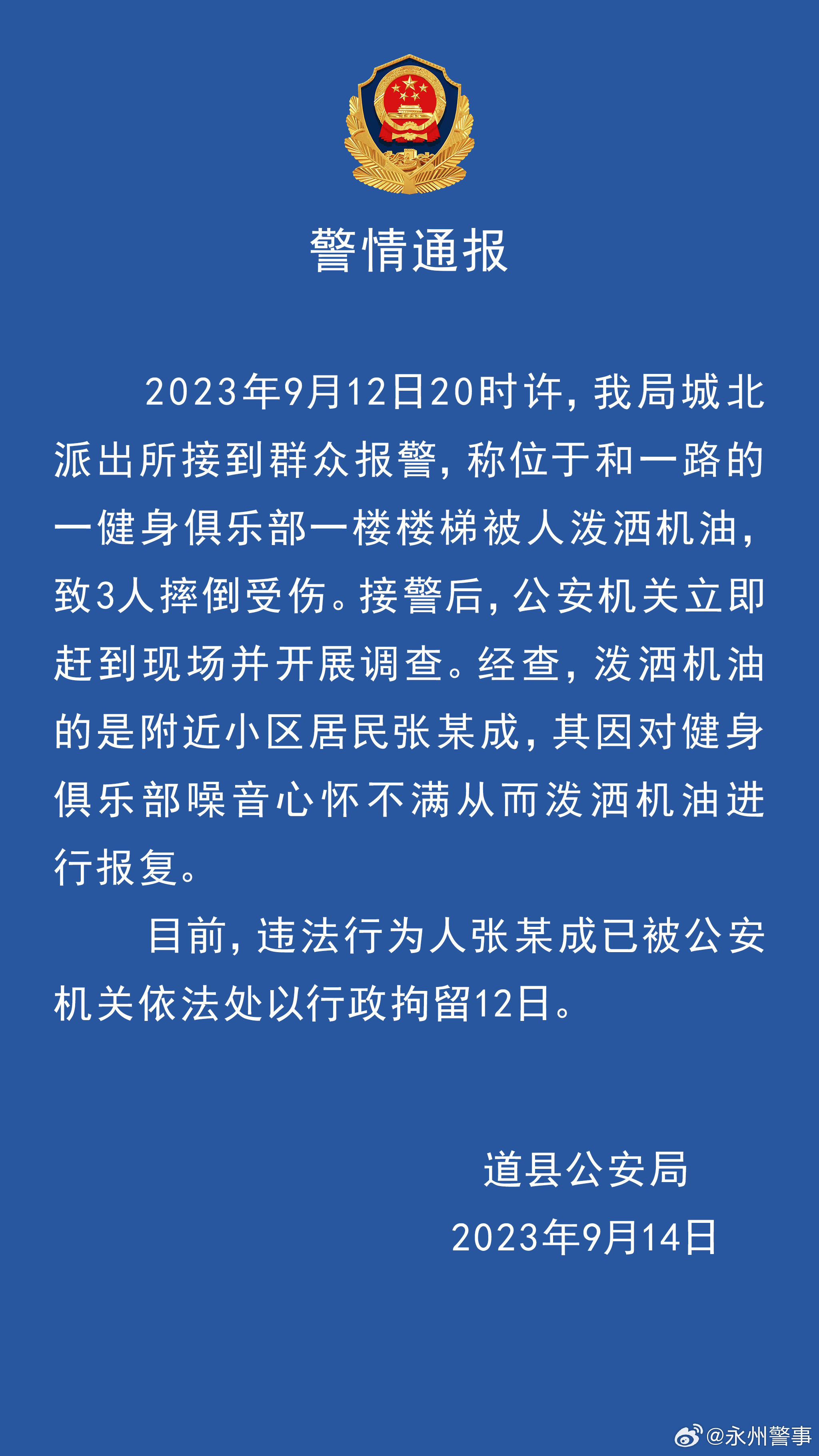 多人在此摔倒（受访者供图）
