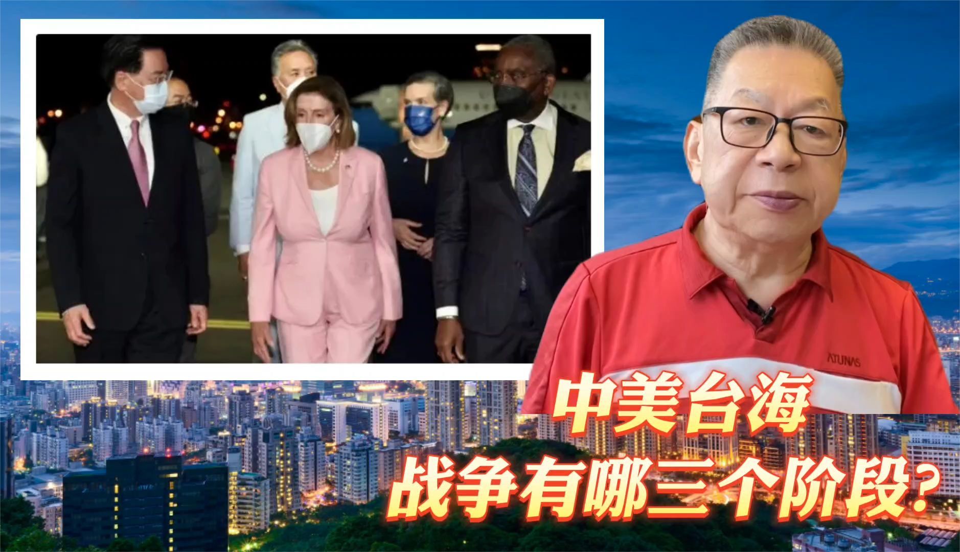 每周石评|中美台海战争有哪三个阶段？