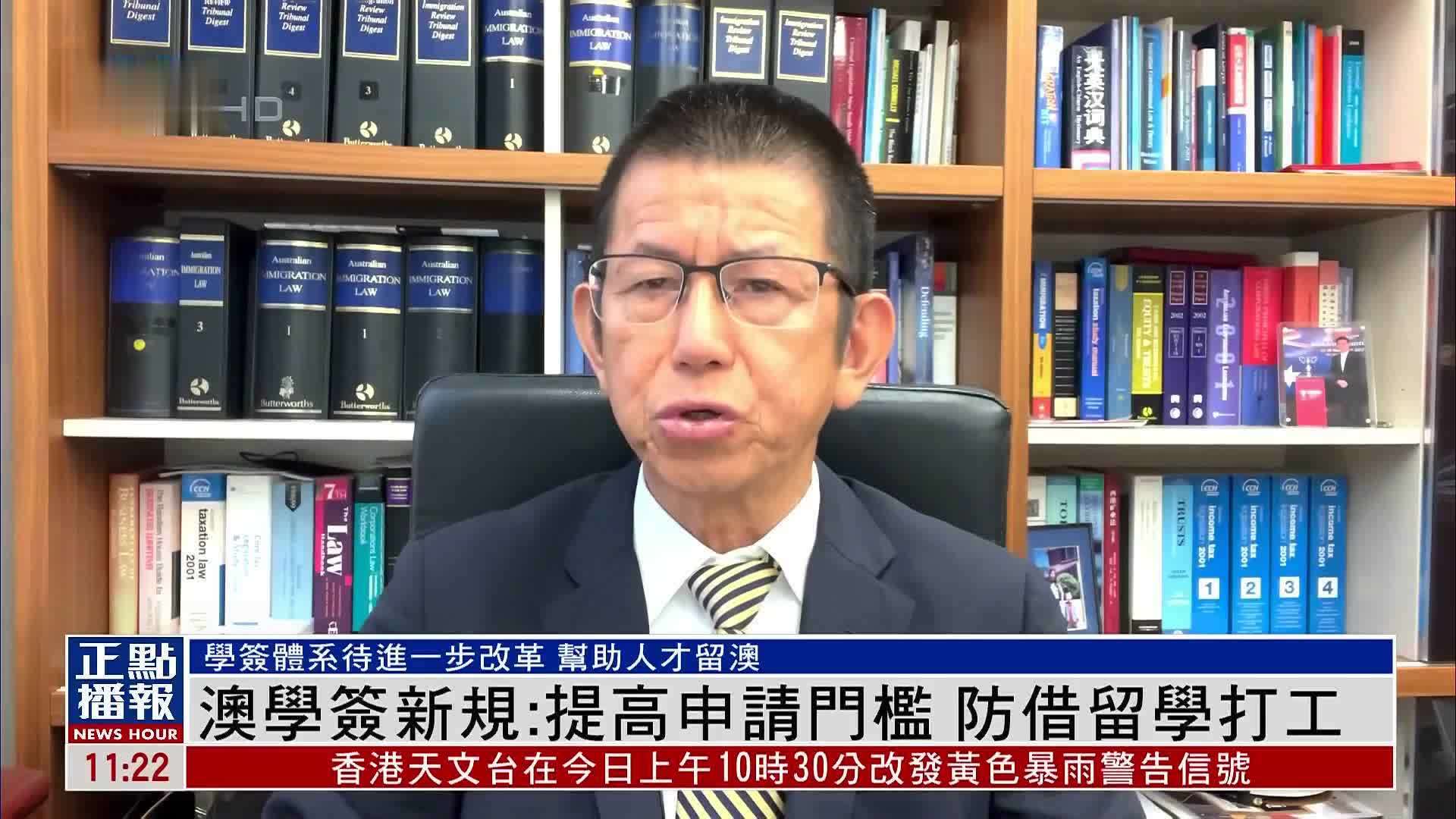 澳大利亚学签新规：提高申请门槛 防借留学打工