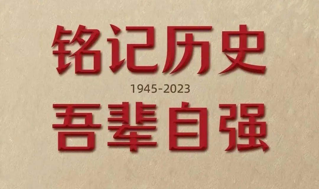 秦皇岛市退役军人事务局“红色九月”英烈事迹展 第五期：张其羽