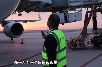 安全飞行四十余载 东航五星机长告别蓝天“毕业礼”