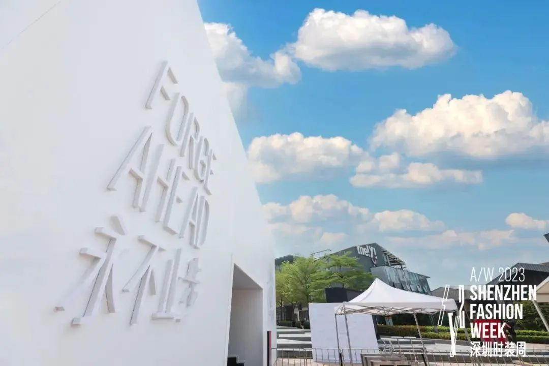 打造世界级活力时尚湾区，深圳时装周 2024春夏系列9月14日盛大启幕
