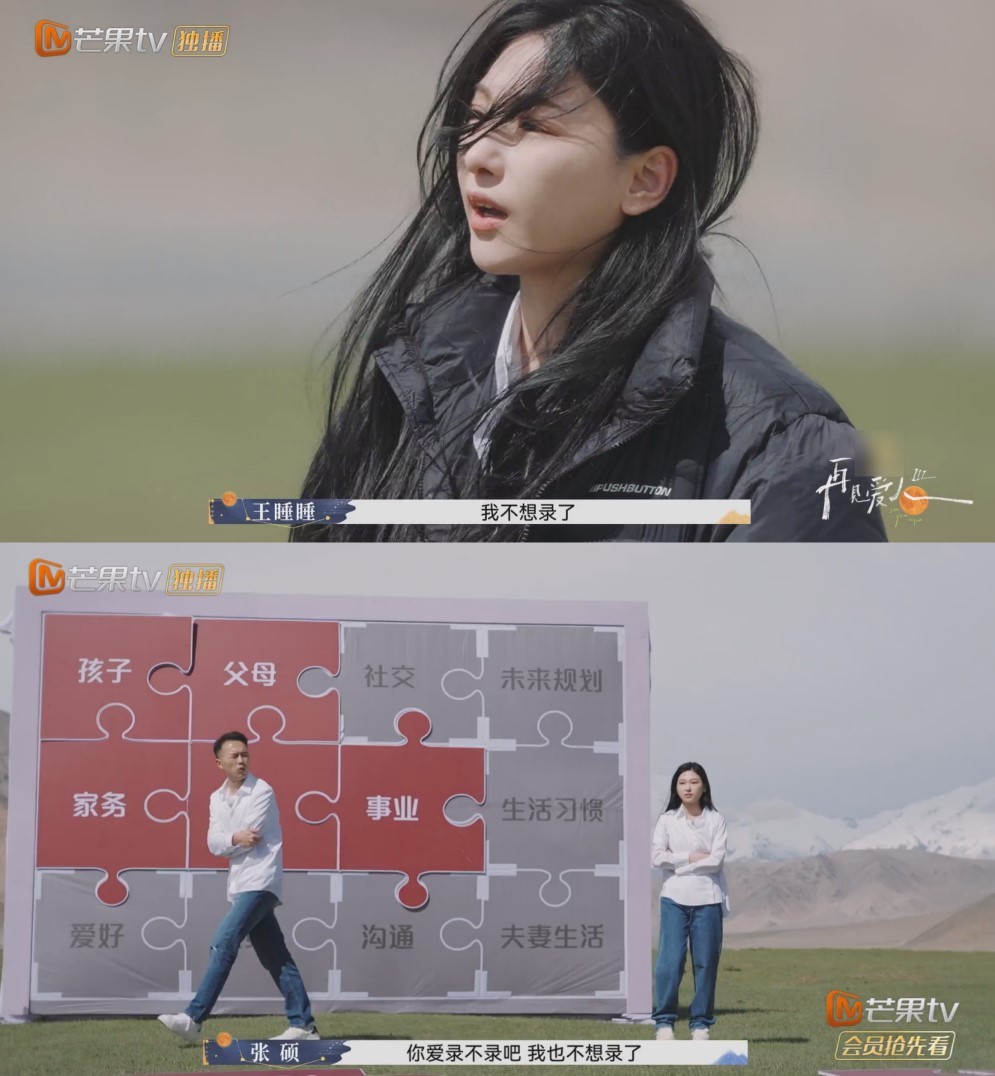 张硕与王睡睡一度吵到俩人都不想录了