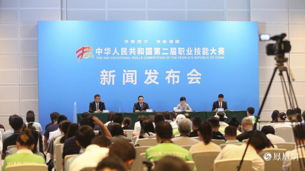 第二届全国技能大赛开幕在即 凤凰网带你抢“鲜”看
