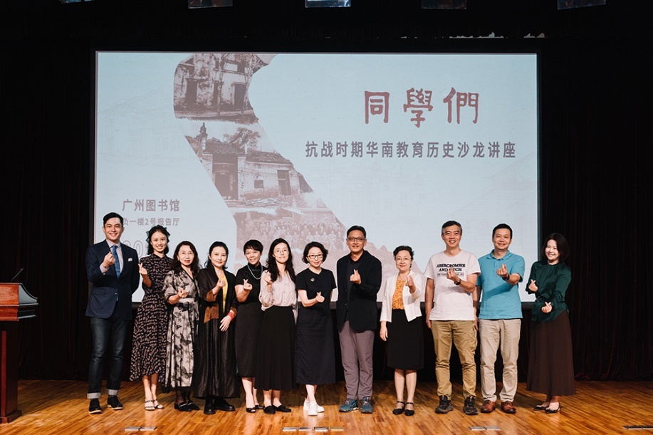 先辈精神,我辈传承 “同学们!抗战时期华南教育历史图片展”正式开幕