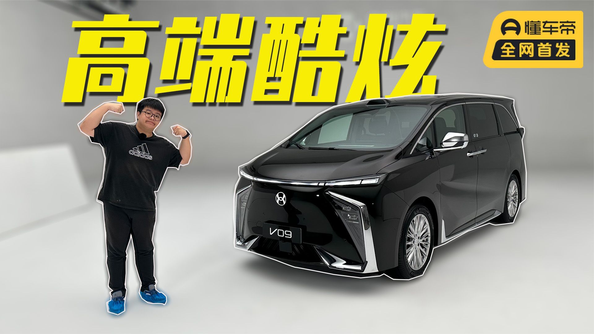 静态体验合创V09，配置拉满颇具竞争力