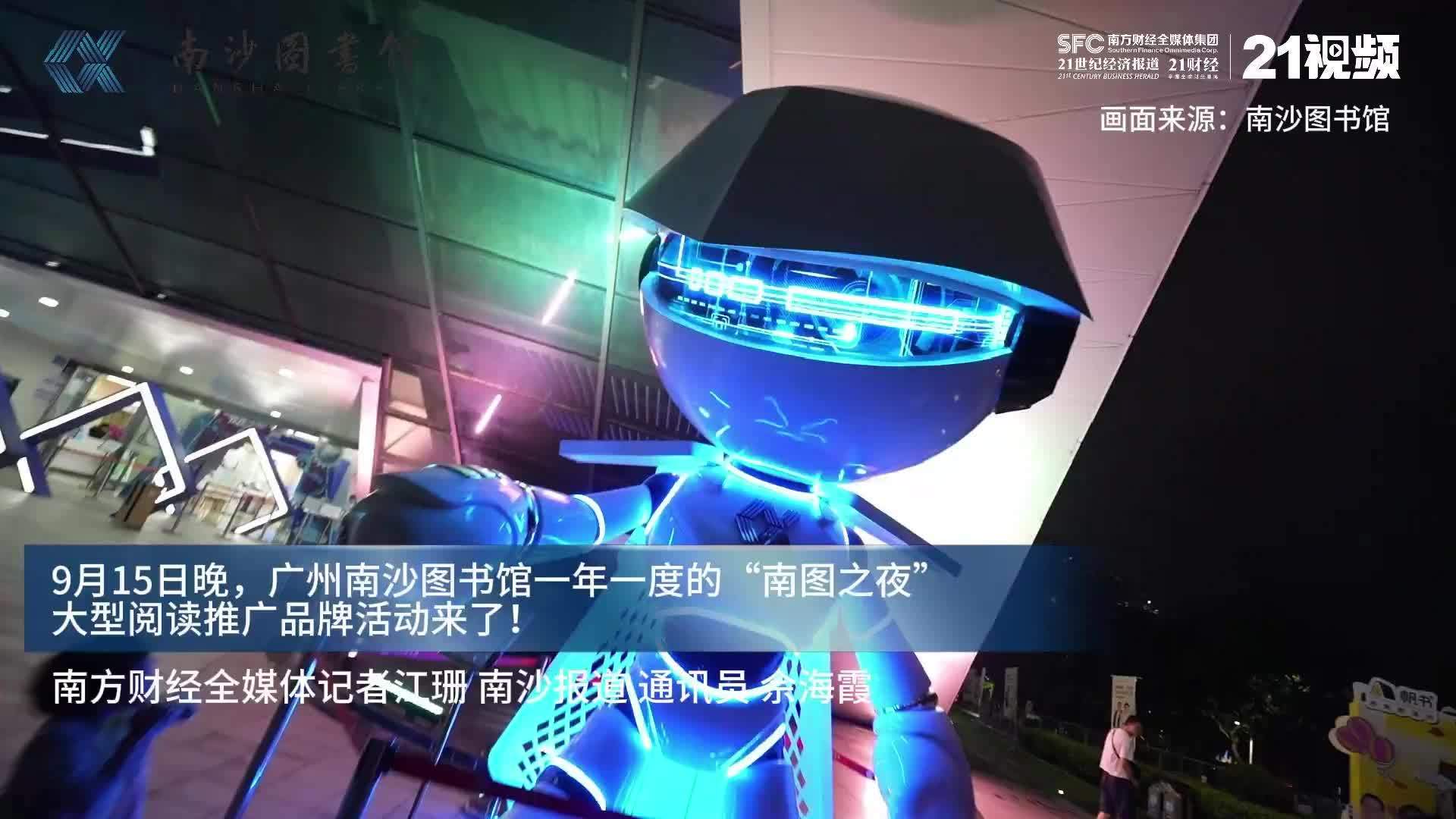 在广州南沙，除了夜跑还可以“夜读”