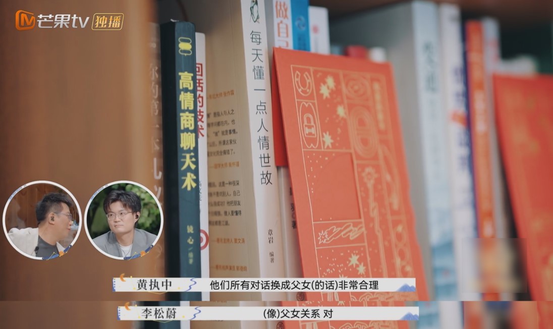 观察室的黄执中与李松蔚，认为纪焕博的很多话很像是父亲对女儿说的。