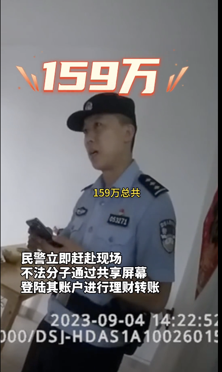 六安一阿姨险被骗159万元！民警紧急出动
