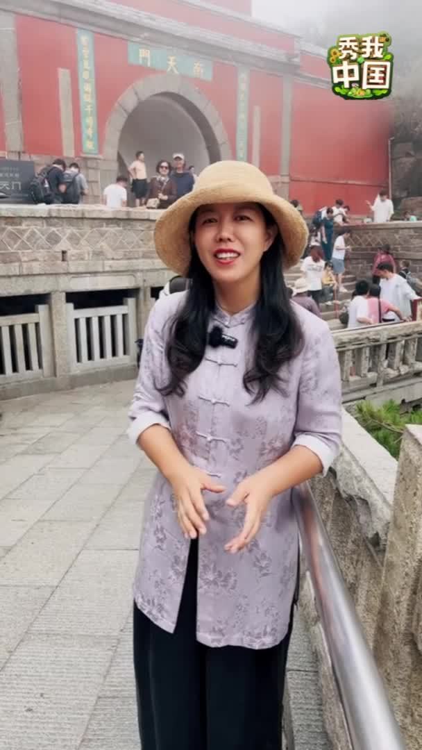 秀我中国|泰山娟姐:泰山南天门的修建是与梦想有关的故事_凤凰网视频_凤凰网