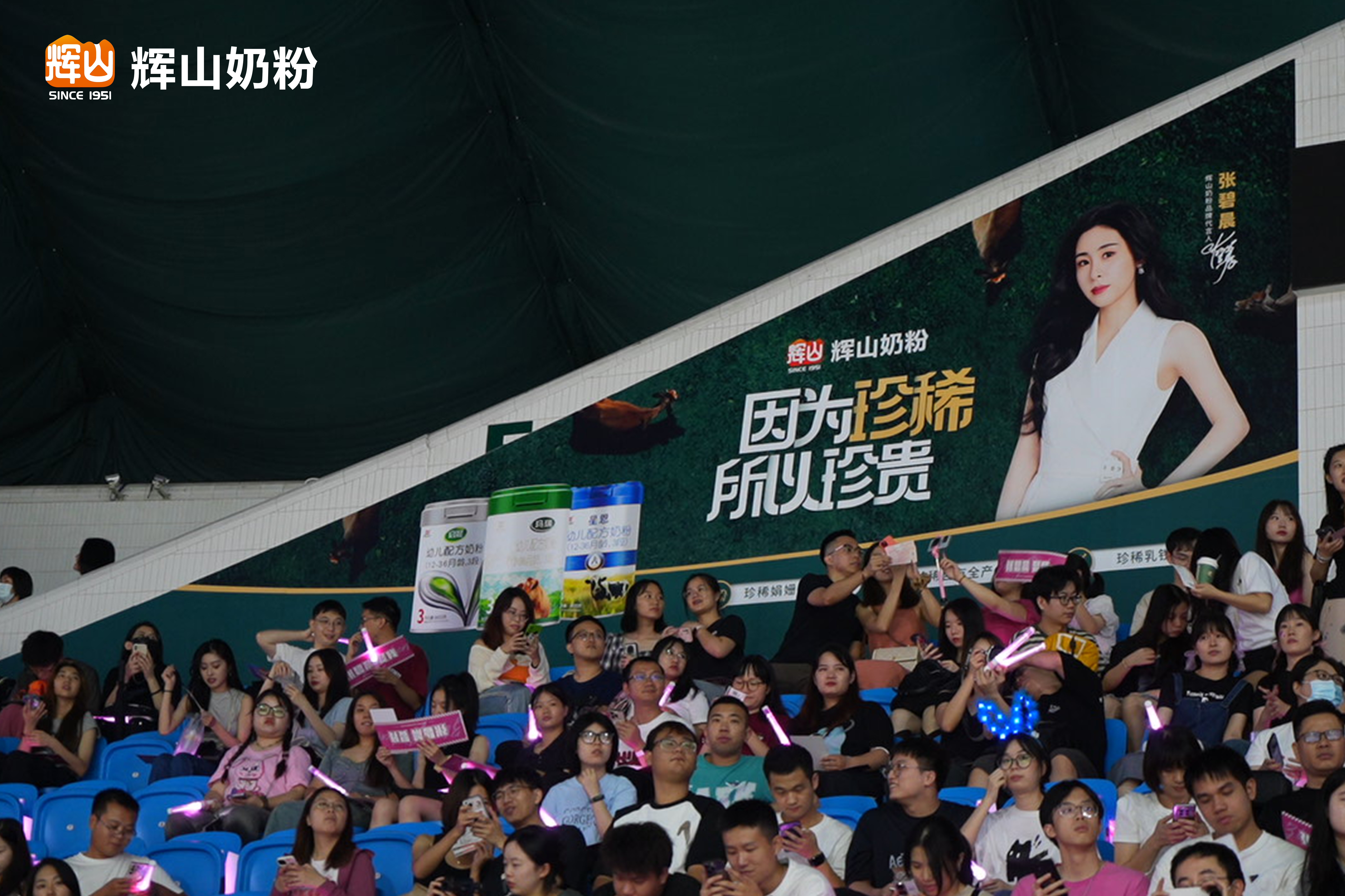 冠名品牌代言人张碧晨演唱会 辉山奶粉打好精准营销组合拳