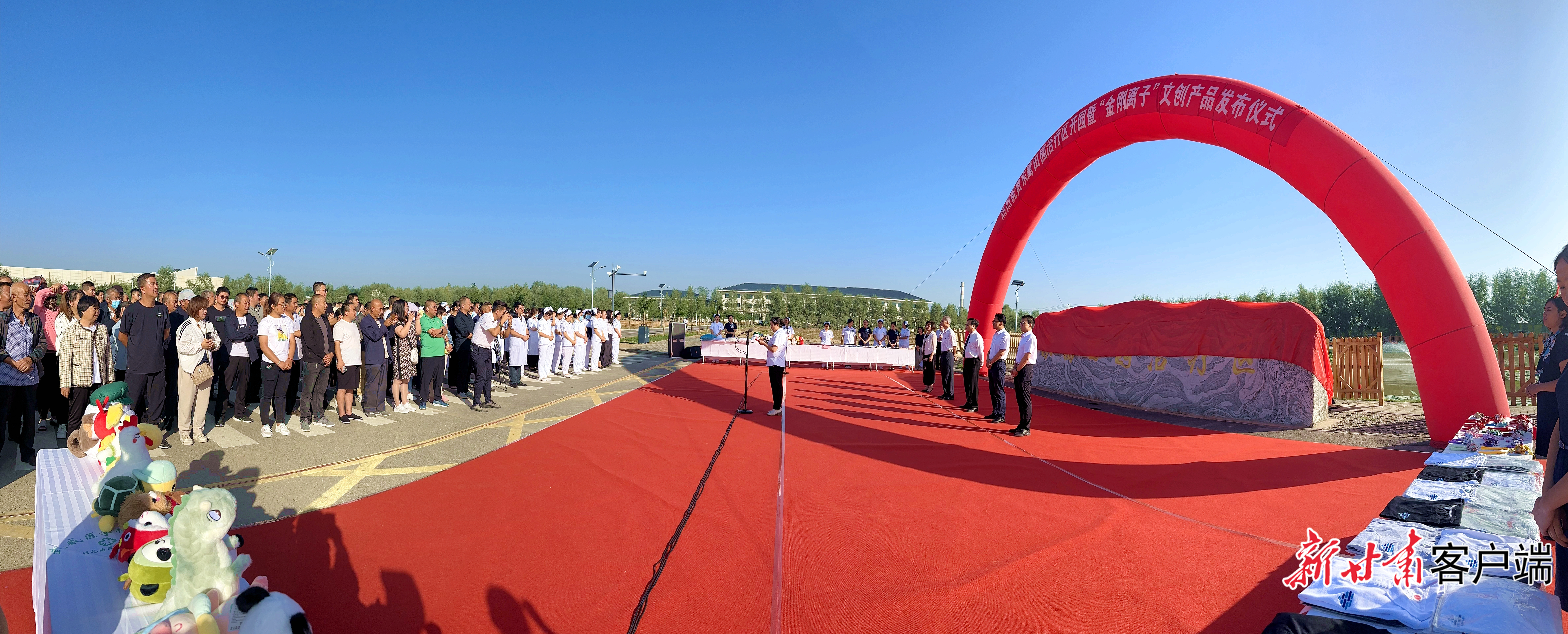 东篱田园治疗区开园暨“金刚离子”文创产品发布仪式现场 新甘肃·甘肃日报记者 金奉乾 摄