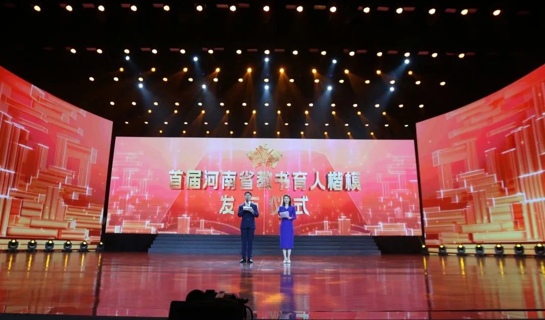 12位优秀教师获评!河南省教书育人楷模发布