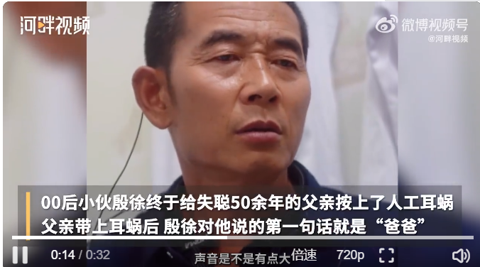 安徽小伙为父亲做了件事：这是我最有成就感的事情！
