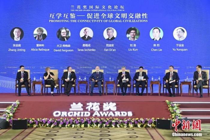 2023年9月8日，首届兰花奖国际文化论坛在北京举行，大卫·弗格森(左三)就全球文明交融性发言。田雨昊 摄
