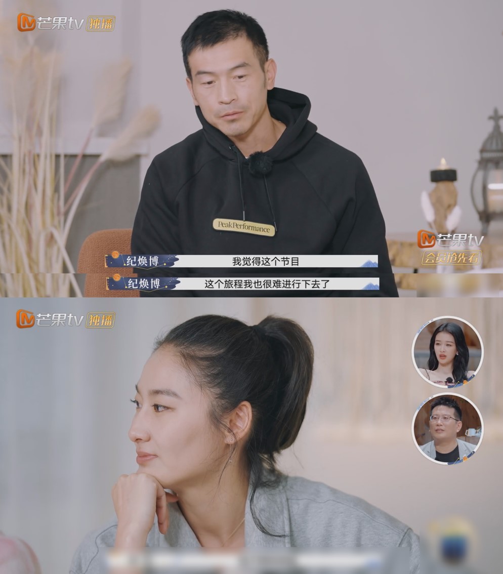 纪焕博有时会因为王诗晴的话变了脸色，王诗晴也会陷入尴尬紧张。