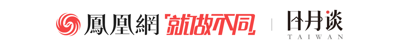 郭台铭：给我4年，我至少给台湾30年黄金期