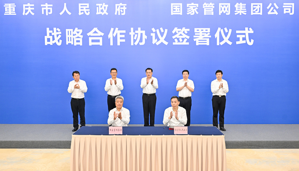 ▲9月14日下午，重庆市人民政府与国家石油天然气管网集团有限公司签署战略合作协议。 苏思 摄/视觉重庆