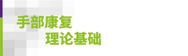 上肢怎么康复生物反馈疗法（EMG）如何运用到偏瘫患者的手功能康复？_https://www.jmylbn.com_新闻资讯_第3张