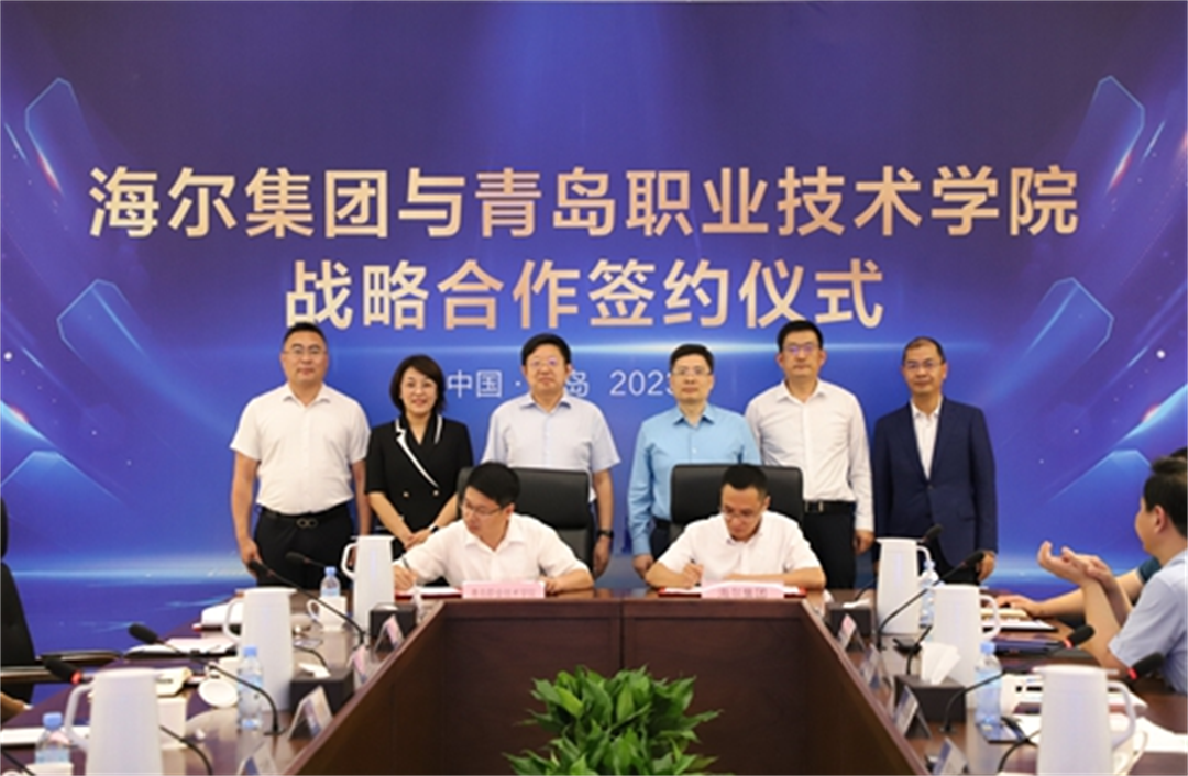 “赋能创新发展 引领智造时代”:青岛职业技术学院与海尔集团重磅开启第三个十年合作