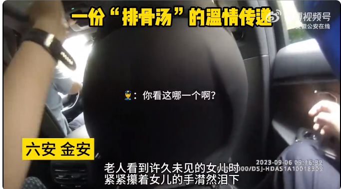 老母亲给生病女儿送排骨汤迷路街头 六安民警温情救助