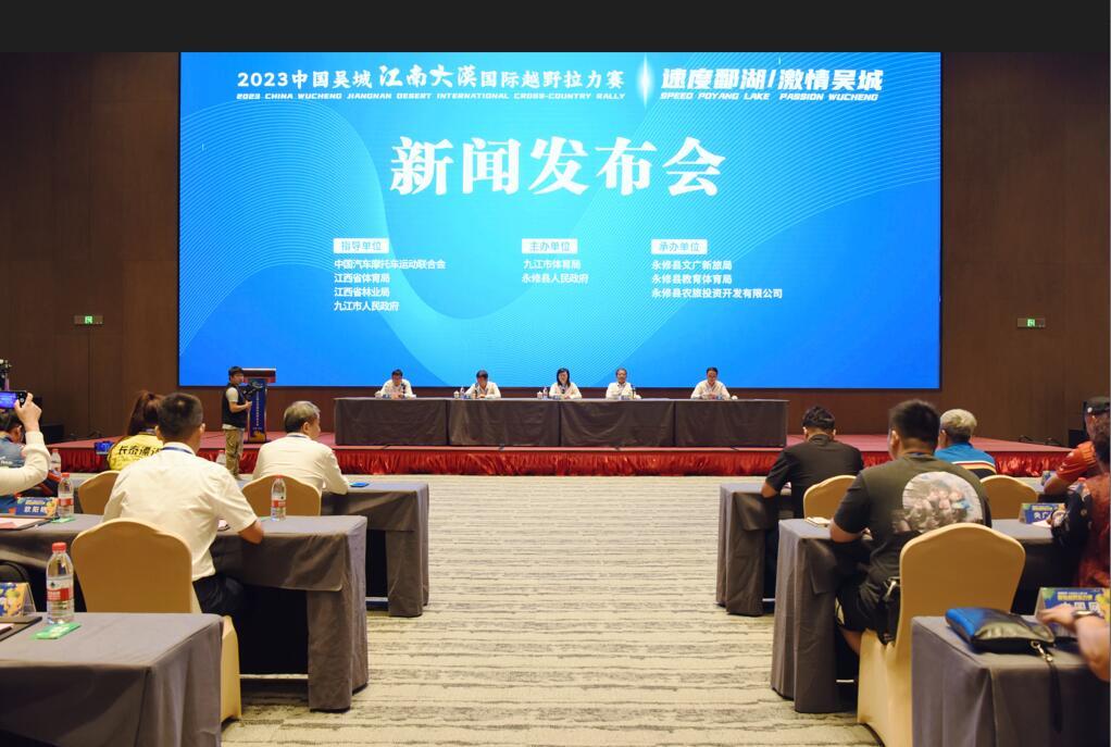 2023中国吴城&middot;江南大漠国际越野拉力赛10月21日-29日举行