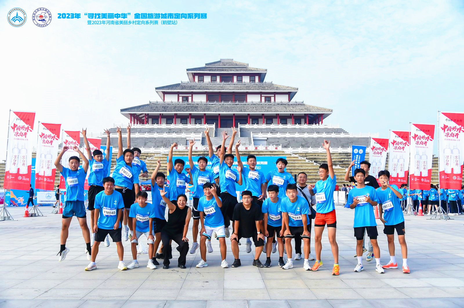 2023年“寻找美丽中华”全国旅游城市定向系列赛成功举办!凤凰网河南_凤凰网