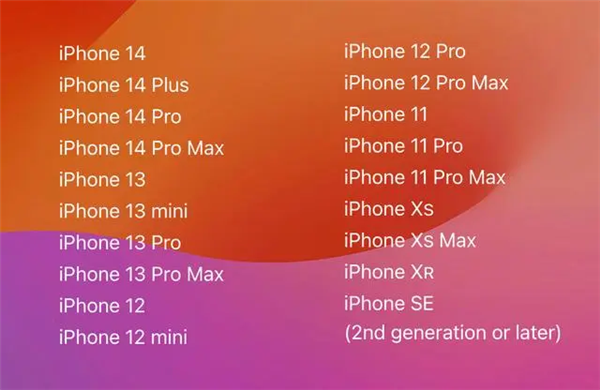 苹果iOS 17正式版来了：iPhone X/8系列等机型无缘