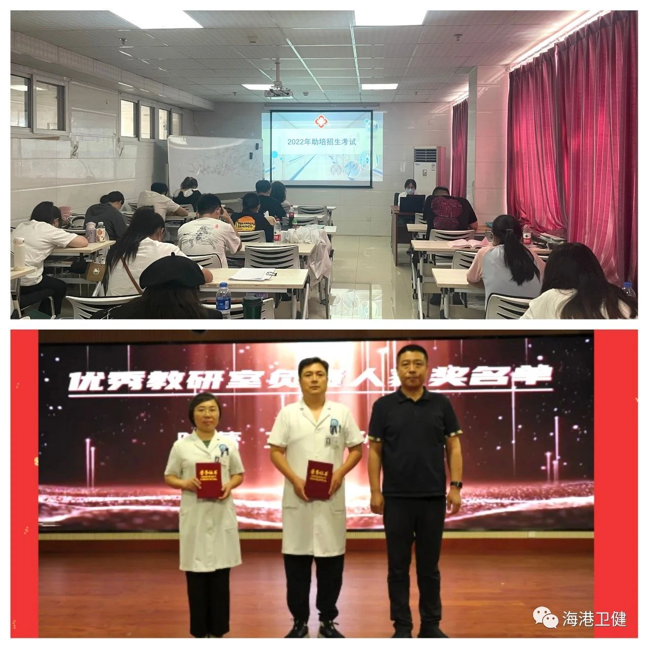 秦皇岛海港医院积极打造规范化、高质量、有特色的助理全科医生培训基地