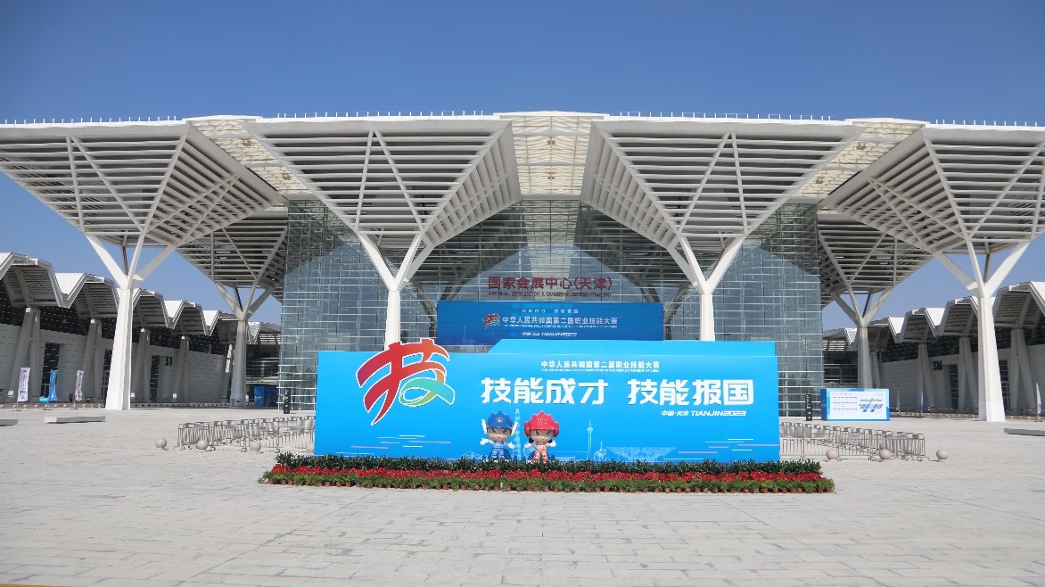 中国天津 国家会展中心