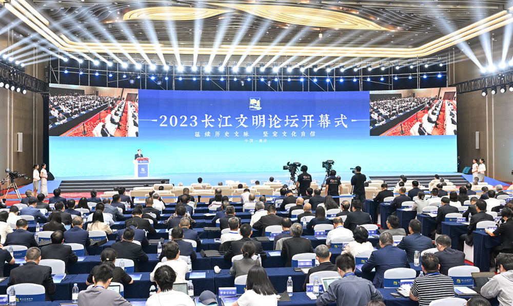9月12日上午，2023长江文明论坛在重庆悦来国际会议中心隆重开幕。记者 苏思 摄