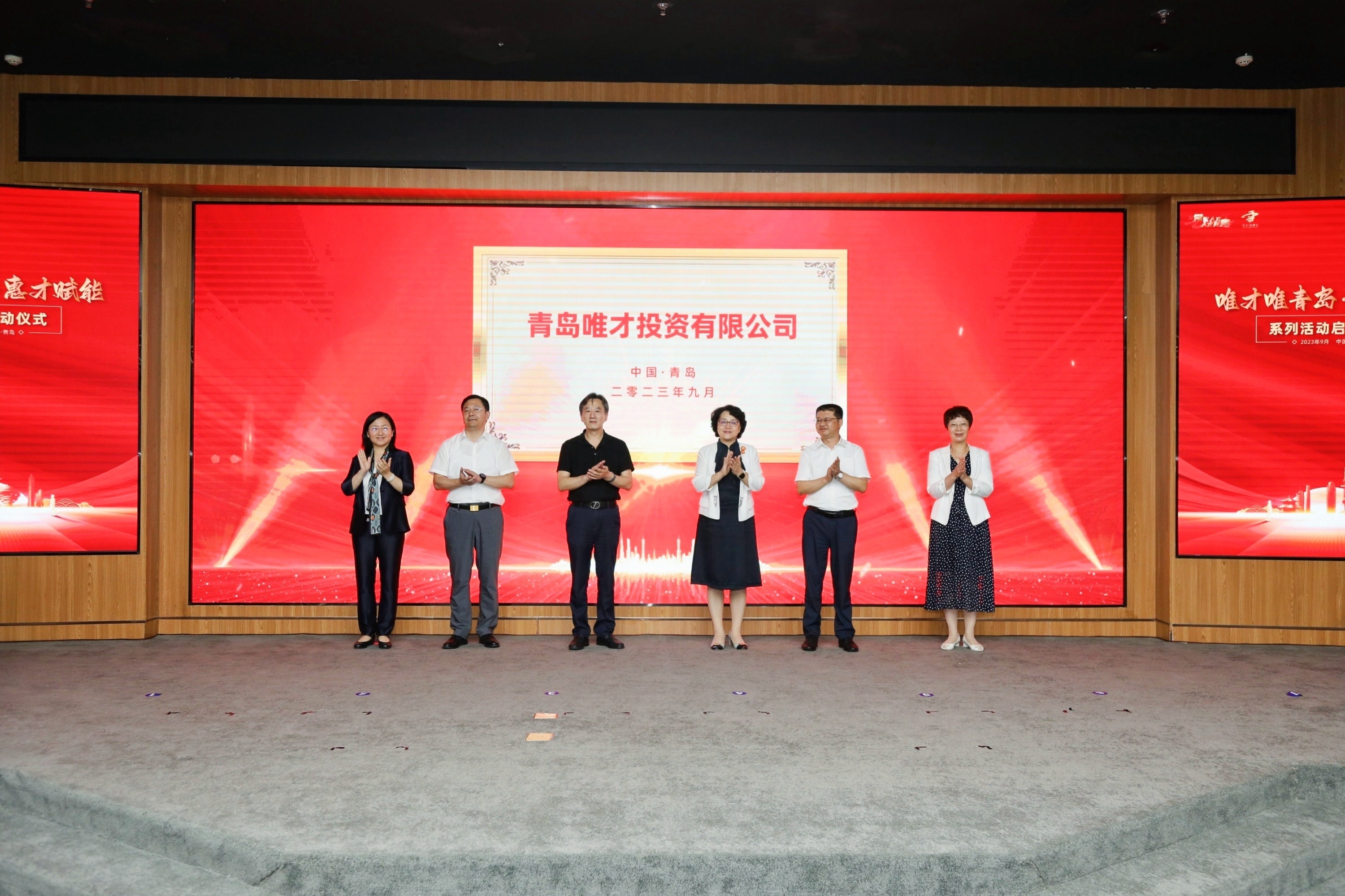 惠才聚才｜“唯才唯青岛&middot;惠才赋能”系列活动正式启动