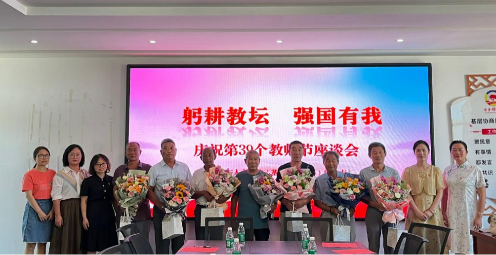 江苏安全技术职业学院商贸与人文学院庆祝第39个教师节系列活动