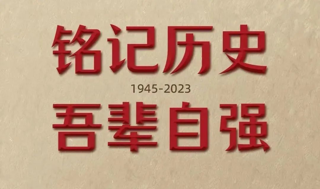 秦皇岛市退役军人事务局“红色九月”英烈事迹展 第六期：王印庭