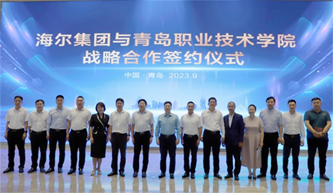 “赋能创新发展 引领智造时代”:青岛职业技术学院与海尔集团重磅开启第三个十年合作