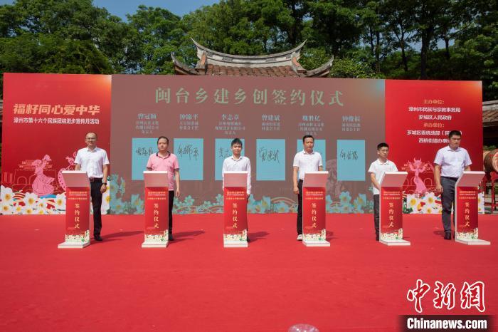 福建漳州:台湾乡建乡创团队助力少数民族村发展凤凰网宁波_凤凰网