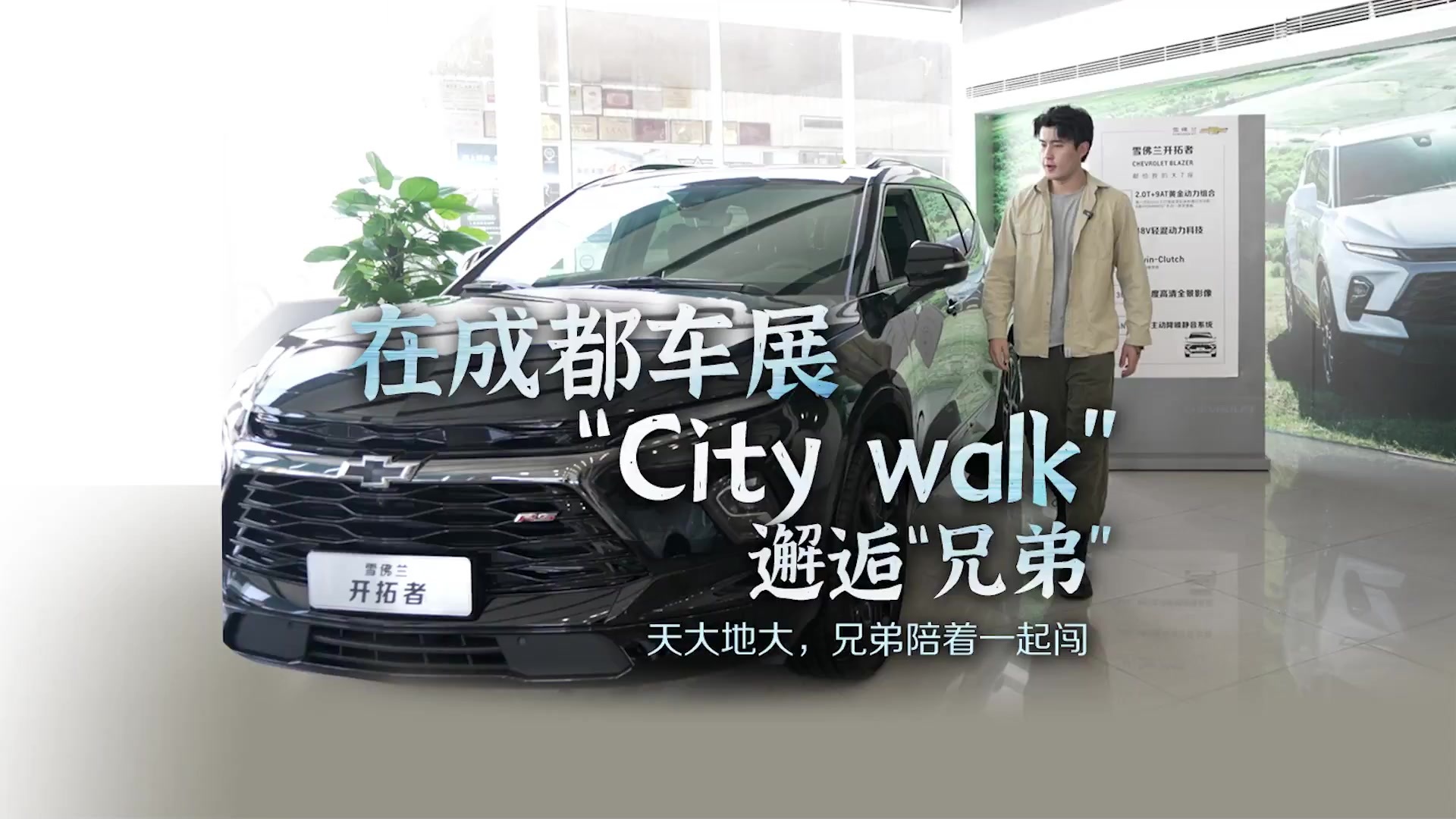 雪佛兰2023款开拓者实力再进阶，为大家庭品质出行开拓更多可能