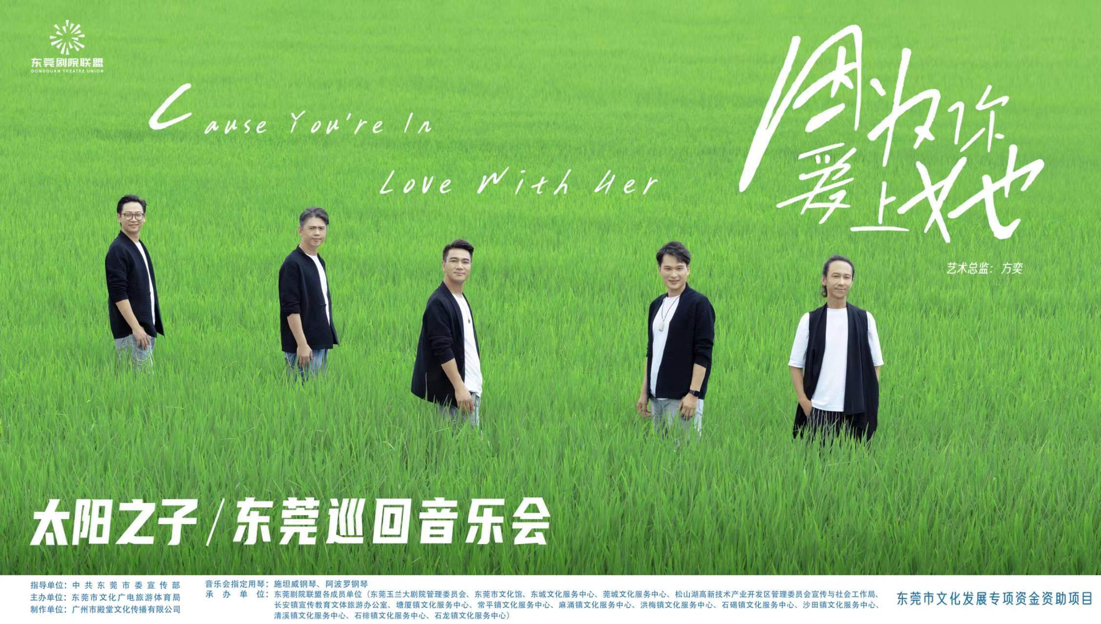 大湾区11座城市以艺术之名再度集结！接下来，东莞好戏不断