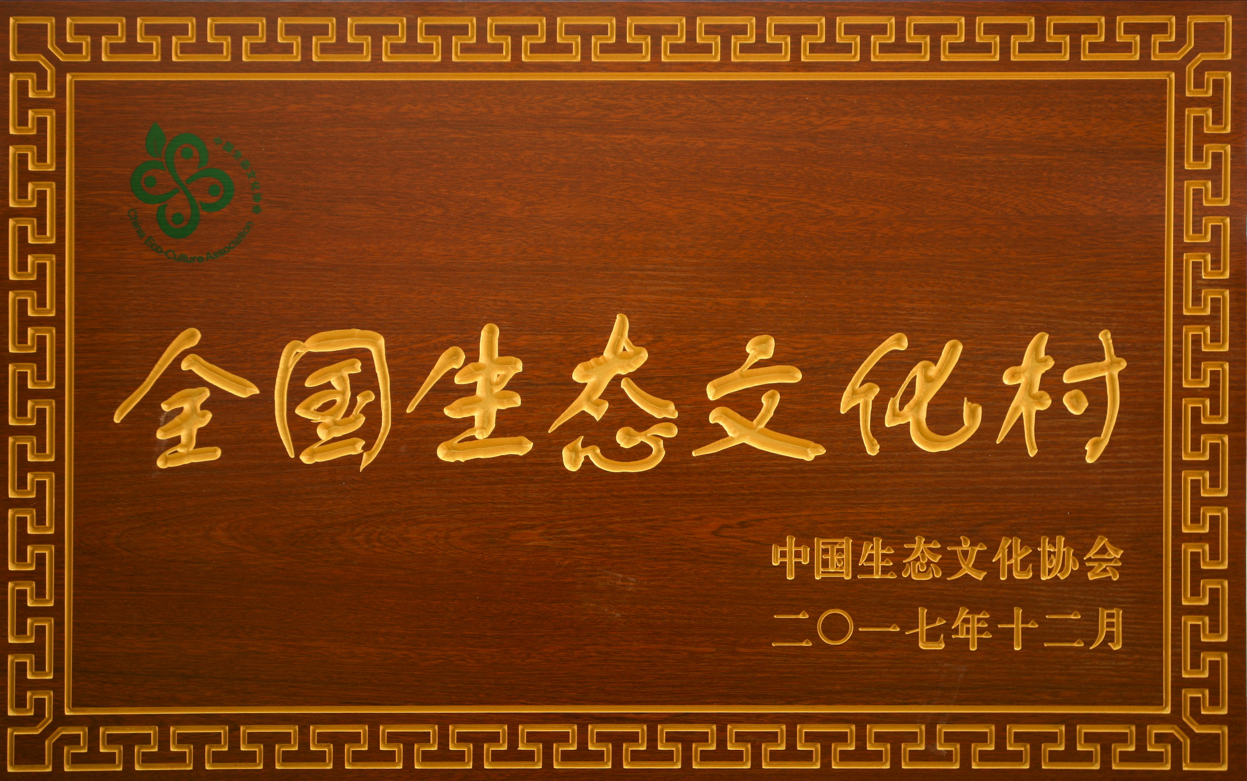 中国传统村落巡礼之五:和美丰饶特色村——小张庄村