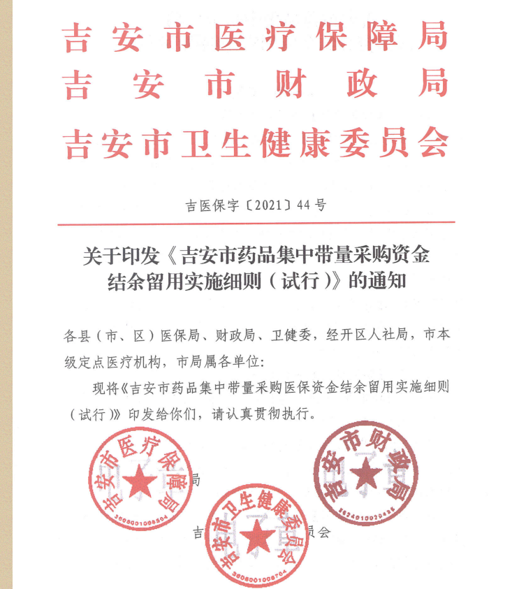 ▲为激励医疗机构，吉安市出台了医保资金“结余留用”细则。摄影 | 江西日报全媒体记者洪怀峰