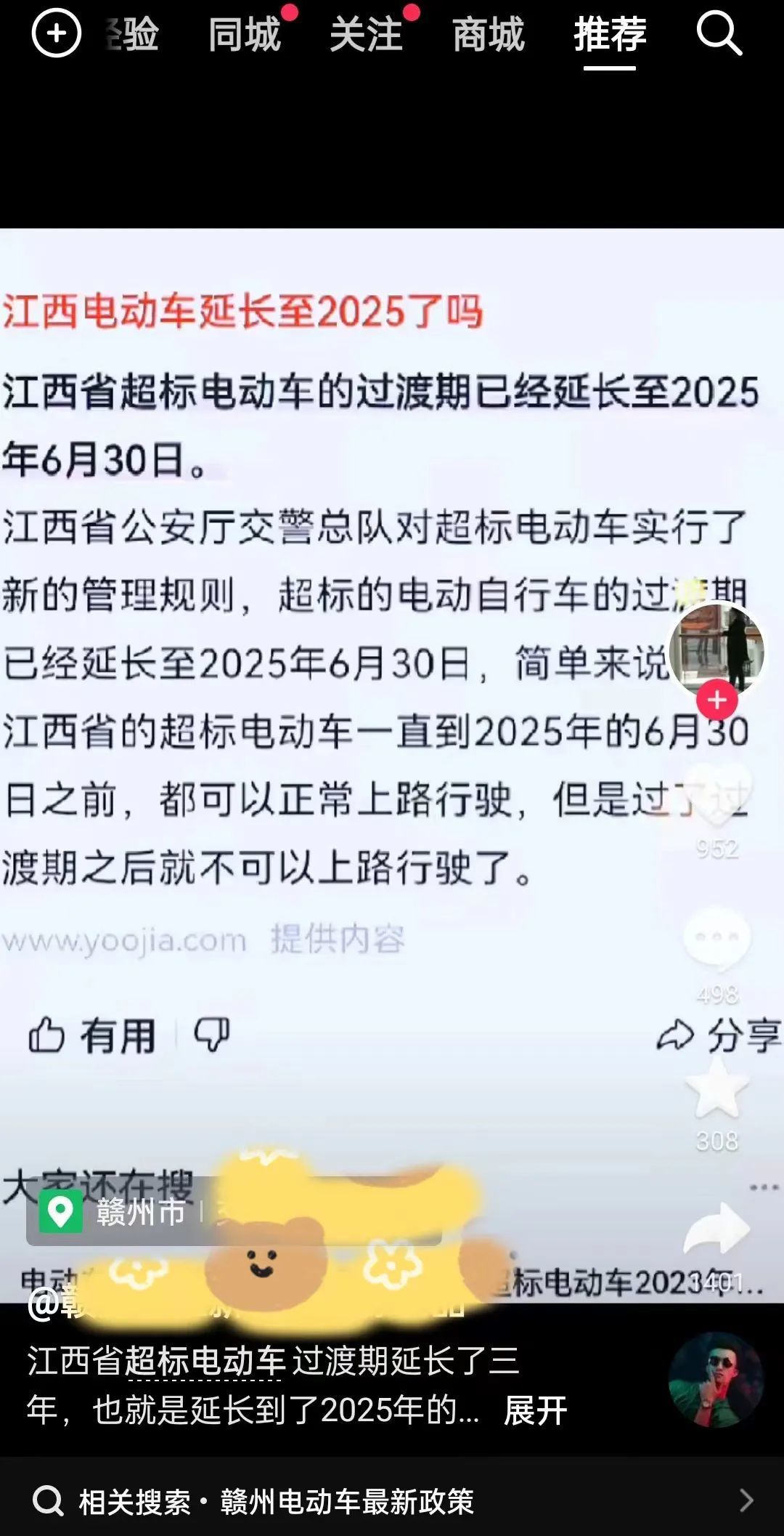 (网友截图)