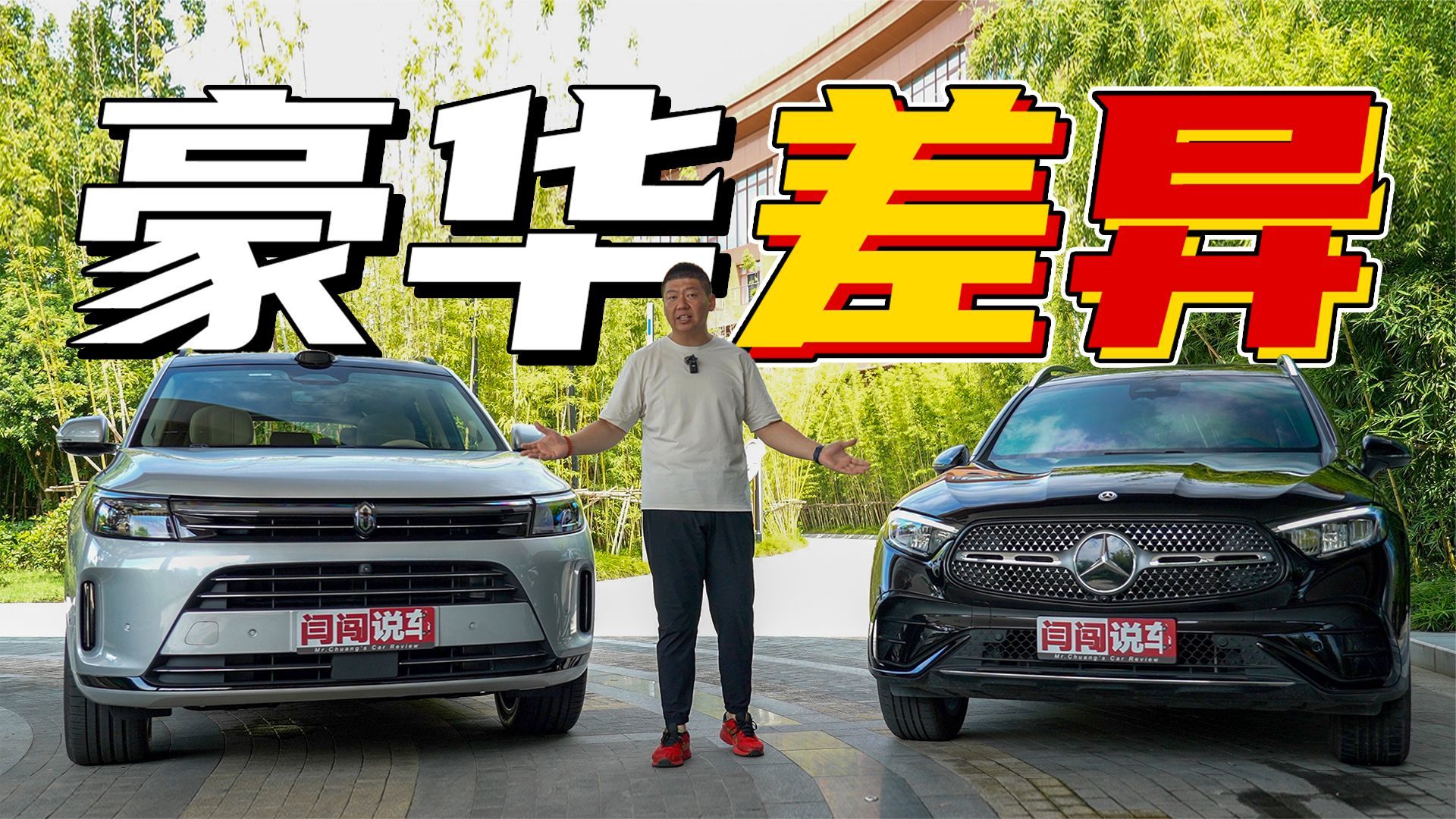 花5个亿改造能对抗奔驰吗？问界M7对比GLC