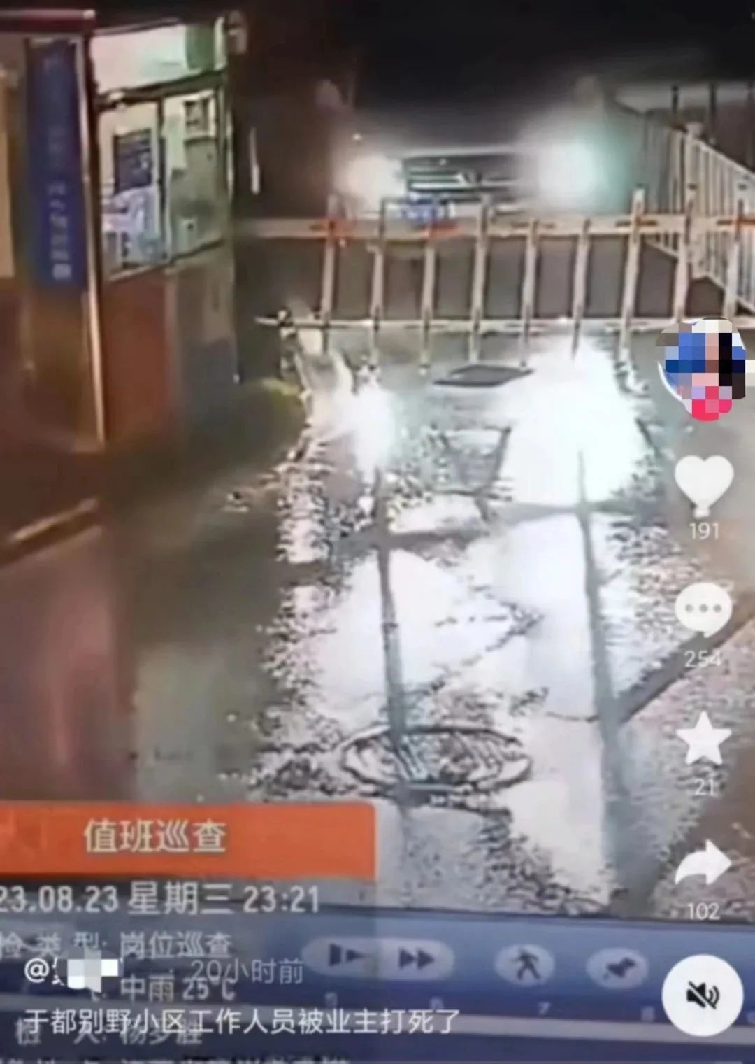 于都某别墅小区保安被业主打死？警方通报
